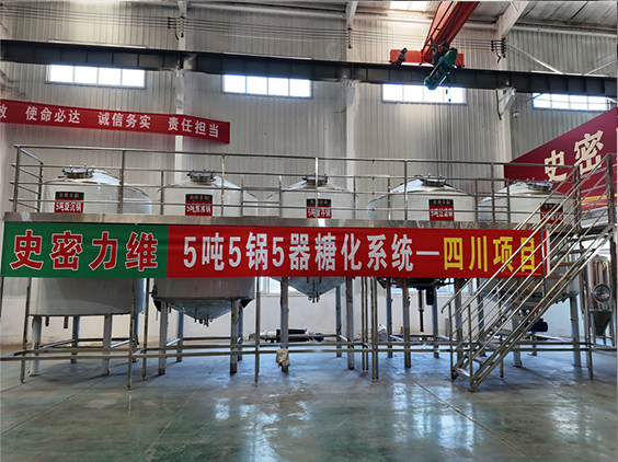 高邑精酿啤酒设备厂—10吨五锅五器糖化系统—东北项目